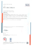 我们取得的部分认证