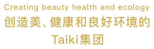 Taiki Group 中国